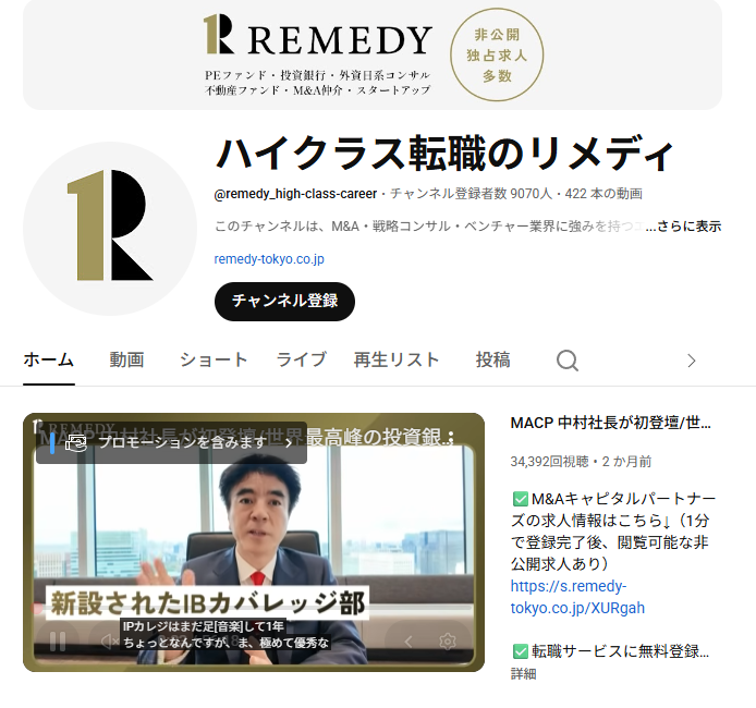 公式YouTubeチャンネル